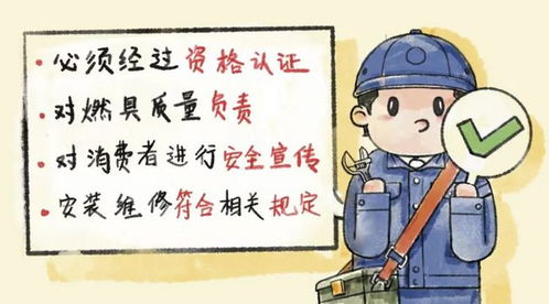 嚴禁私自安裝灶具，維修需找專業(yè)人員