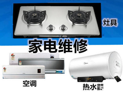 專業家電維修與清洗服務 價格親民，品質可靠